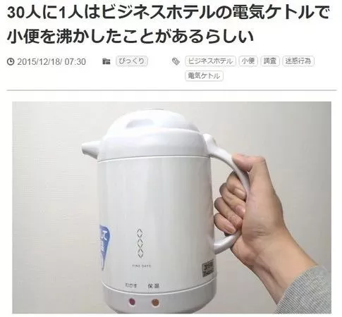 太惡心！女游客竟用酒店燒水壺煮自己的臟內褲