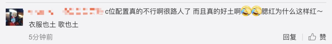 《創(chuàng)造101》主題曲公布，這個被吐槽油膩的c位是什么來頭？