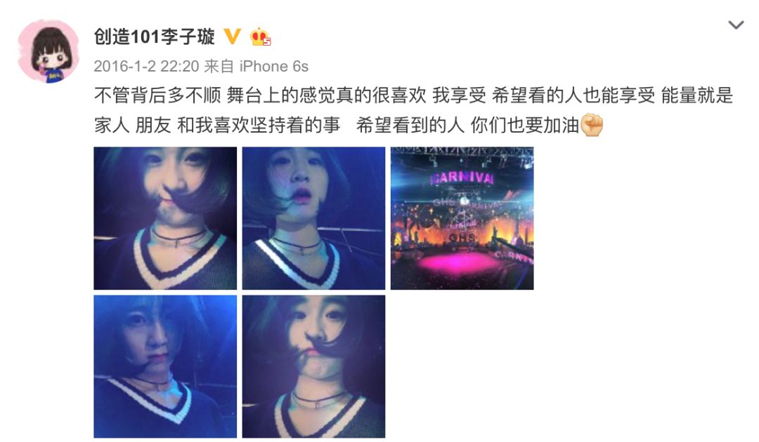 《創(chuàng)造101》主題曲公布，這個被吐槽油膩的c位是什么來頭？