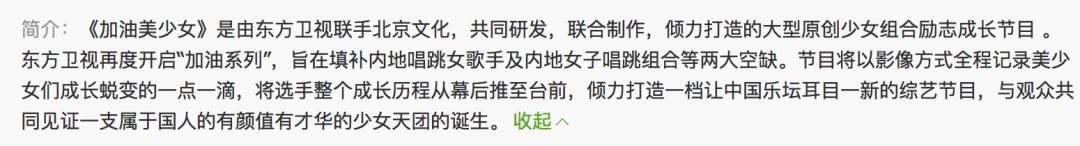 《創(chuàng)造101》主題曲公布，這個被吐槽油膩的c位是什么來頭？