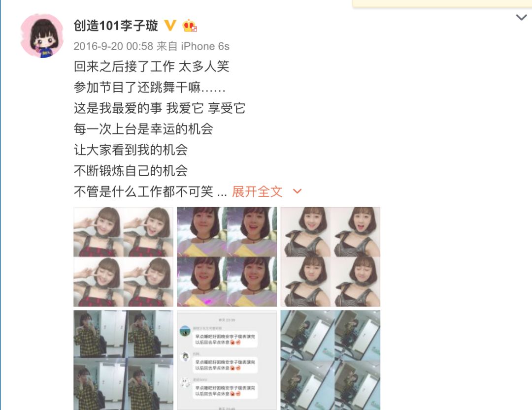 《創(chuàng)造101》主題曲公布，這個被吐槽油膩的c位是什么來頭？