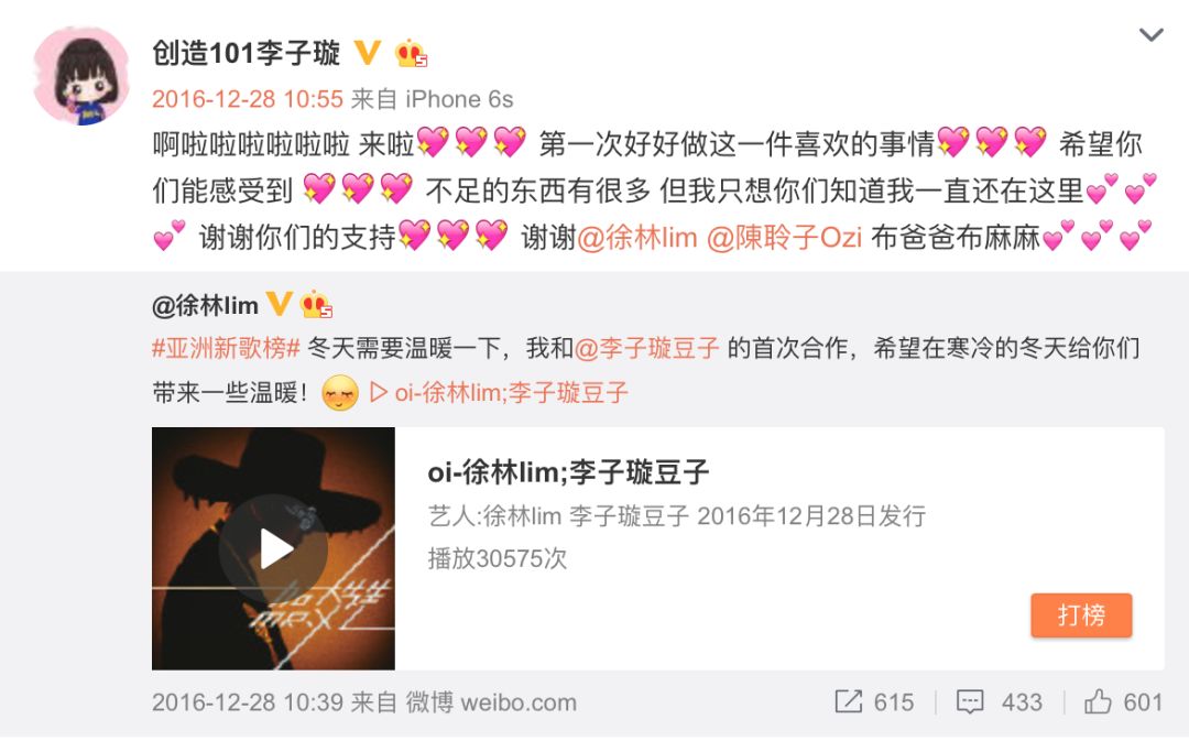 《創(chuàng)造101》主題曲公布，這個被吐槽油膩的c位是什么來頭？