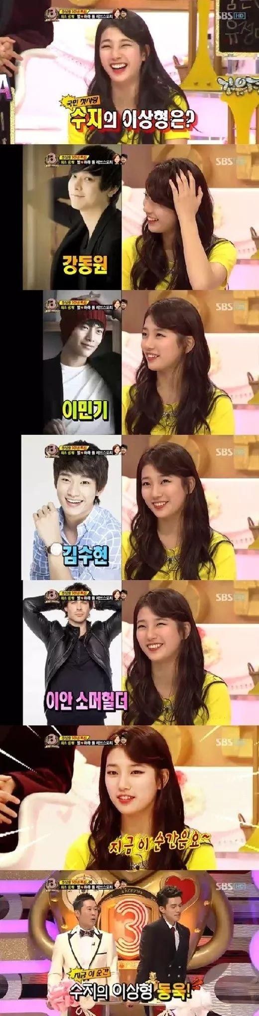 從李敏鎬到李棟旭，再次分手的“男神收割機(jī)”裴秀智被嘲太花心？