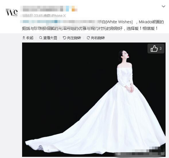 張馨予的婚紗成了淘寶爆款，知道價格后讓人大跌眼鏡！