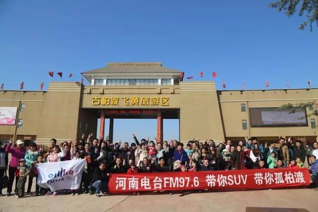 “娛樂(lè)976，娛樂(lè)車(chē)生活！耶！”魚(yú)油集結(jié)大合照