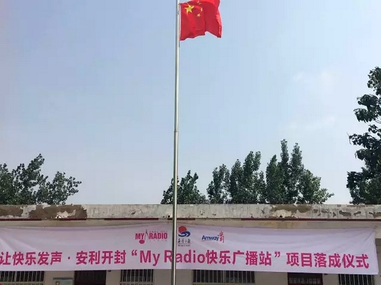 升國旗、做體操、玩兒游戲，有了廣播站，全部實(shí)現(xiàn)了！