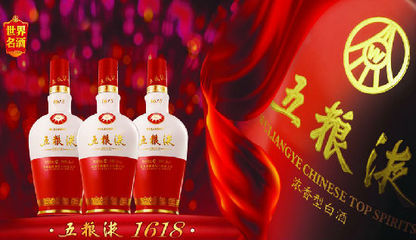 五糧液何以領航濃香天下？
