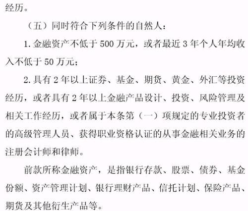 專業(yè)投資者之外的投資者，即為普通投資者。普通投資者在信息告知、風(fēng)險(xiǎn)警示、適當(dāng)性匹配等方面享有特別保護(hù)。