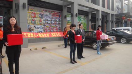 貳仟家舉行“匯聚愛心·挽救生命”捐款儀式