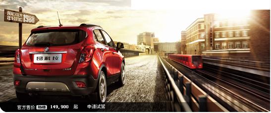 別克車型瘋狂團購日