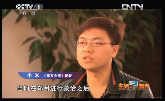 2月20日，央視綜合頻道用30分鐘報道了東方今報記者米方杰幫棄嬰奇奇尋找親生父母的過程 視頻截圖