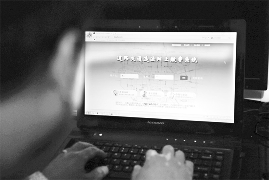 車主只需注冊綁定車牌照和車架號，便可在網(wǎng)上查詢違章照片和繳費