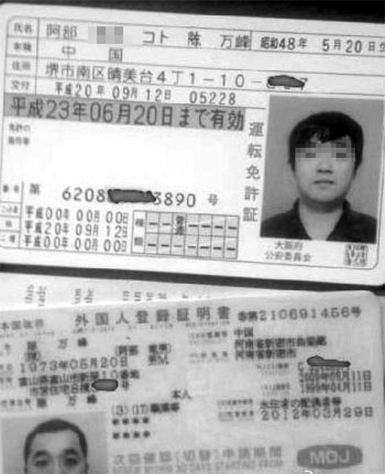 男子使用國際駕照開車上路，因交通違法被交警攔住翻拍圖片