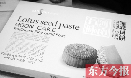 即日起，您只需花198元訂閱1份2014年《東方今報(bào)》，就可獲贈(zèng)兩提香雪兒月餅