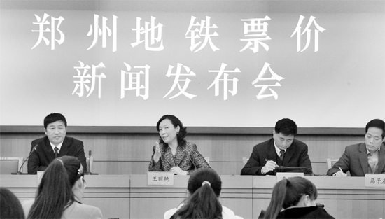 昨日，鄭州市公布地鐵1 號線一期工程票價