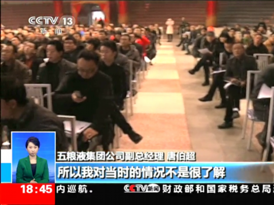 五糧液公車(chē)拍賣(mài) 不僅僅是熱鬧