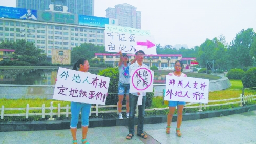 　大學(xué)生行為藝術(shù)：地鐵聽(tīng)證會(huì)。