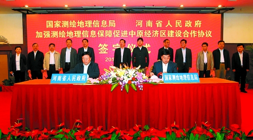 10月17日，河南省人民政府與國家測(cè)繪地理信息局加強(qiáng)測(cè)繪地理信息保障促進(jìn)中原經(jīng)濟(jì)區(qū)建設(shè)合作協(xié)議簽字儀
