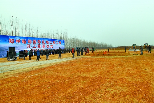 日前，鄭州新鄭國際機場二期工程“靜悄悄”開工。記者 董亮 攝