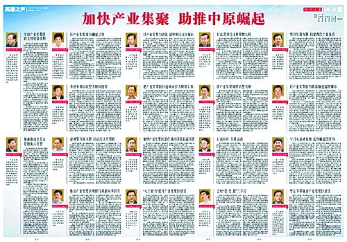 4月22日至24日，省委書記、省人大常委會主任郭庚茂，省委副書記、省長謝伏瞻等省領導分四組，帶領各省