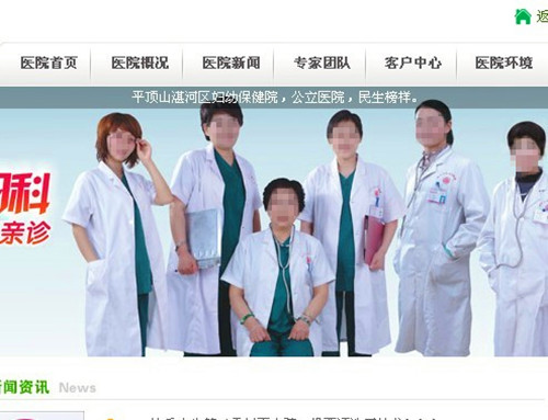 該醫(yī)院在網(wǎng)站上顯著位置標(biāo)示：公立醫(yī)院、民生榜樣