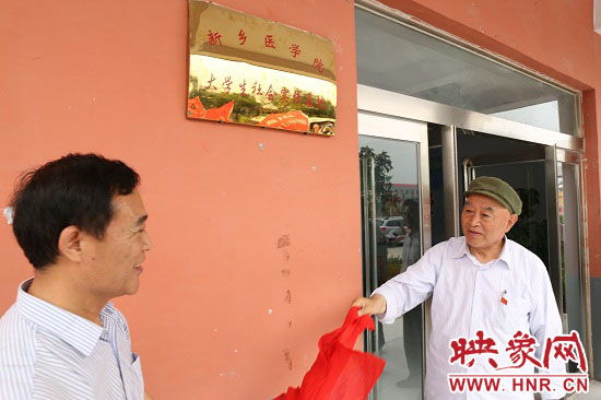 唐莊鎮(zhèn)黨委書記吳金印與新鄉(xiāng)醫(yī)學(xué)院副校長郭志坤共同為“新鄉(xiāng)醫(yī)學(xué)院大學(xué)生實踐基地”揭牌