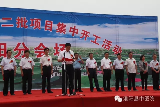 縣委副書記、縣長王毅同志講話