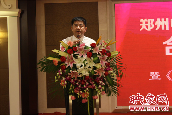 鄭州市委宣傳部副部長、鄭州電視臺黨委書記、臺長李平發(fā)表講話