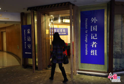 全國(guó)兩會(huì)新聞中心27日正式開(kāi)展工作