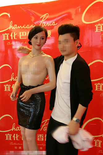 粉絲無節(jié)操！范冰冰蠟像慘遭扒衣襲胸