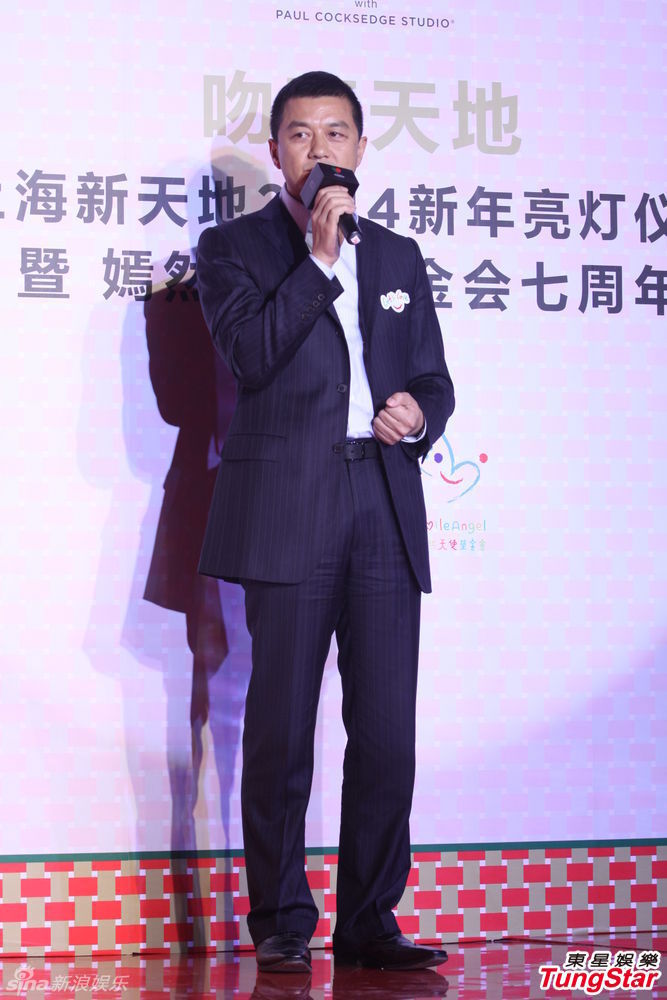 李亞鵬、郭濤父子相活動(dòng)