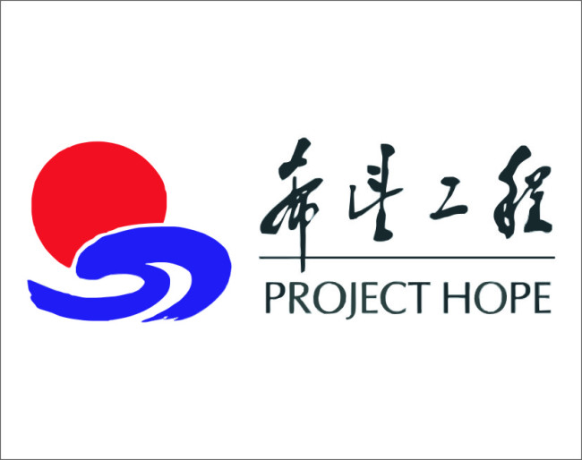 希望工程25年獲百億捐贈(zèng)，495萬名農(nóng)村貧困生受益