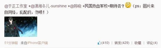 于正微博截圖。