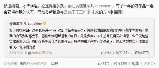 于正微博截圖。