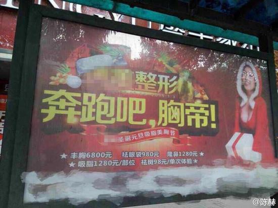 “奔跑吧，兄弟”變成“奔跑吧，胸帝”