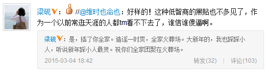 倪妮被扒黑歷史 經(jīng)紀人爆粗口：全家火葬場