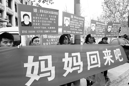 張慧媛老人的子女們舉著尋找母親的牌子和橫幅，在冷風(fēng)中呼喊著“媽媽?zhuān)旎貋?lái)吧”。