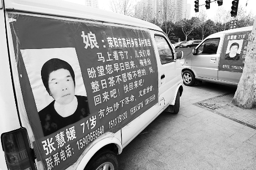 如果您遇到張慧媛老人，請(qǐng)告訴她，她的家人正焦急地尋找她，盼她回家。