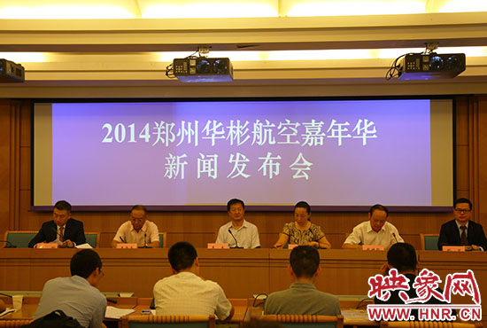 新聞發(fā)布會(huì)現(xiàn)場