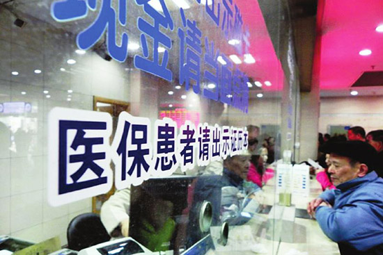 河南城鎮(zhèn)居民大病保險(xiǎn)2015年起全面實(shí)施 年最高報(bào)銷30萬。（圖片來自網(wǎng)絡(luò)）