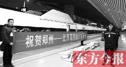 11月28日，鄭州到北京的高鐵快運(yùn)列車正式開行 資料圖片