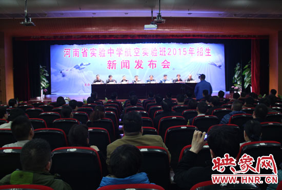 3月25日，省實驗中學(xué)召開新聞發(fā)布會，正式啟動了該校第一屆航空實驗班招生工作。