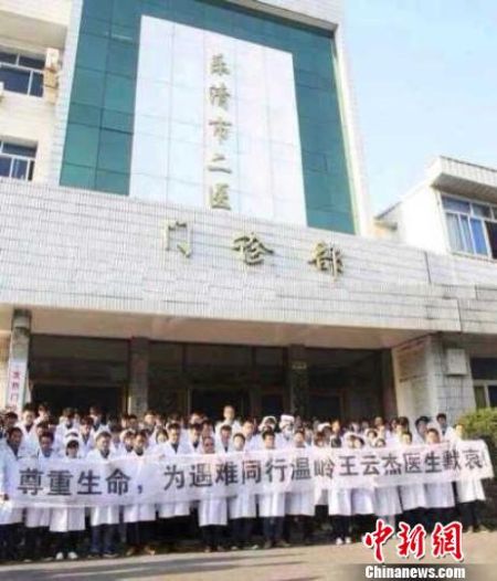 圖為溫州樂清市二醫(yī)悼念現(xiàn)場。 吳佳蔚 攝