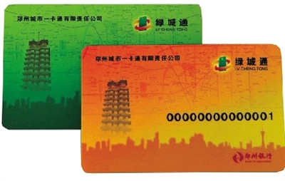 今日起，綠城通充值可以索取發(fā)票了