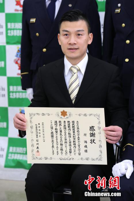 圖為28日當(dāng)天，消防署向付鴻飛頒發(fā)感謝狀。