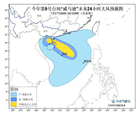 今年第9號(hào)臺(tái)風(fēng)“威馬遜”未來(lái)24小時(shí)大風(fēng)預(yù)報(bào)圖
