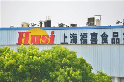 上海福喜身陷過(guò)期肉風(fēng)波，福喜集團(tuán)宣布徹查此事，重新組建中國(guó)管理團(tuán)隊(duì)。