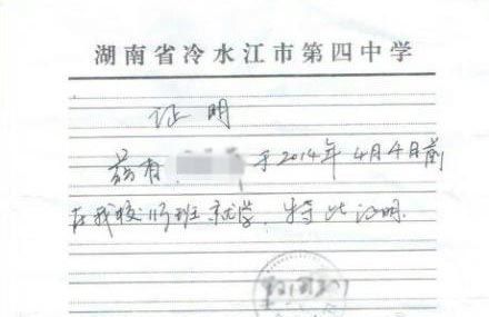 微博上發(fā)布“湖南冷水江市在校未成年女生被輪奸 檢察院以證據(jù)不足不予批捕”網(wǎng)帖。