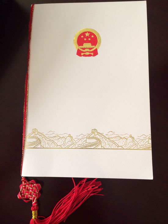 時(shí)任國(guó)務(wù)院總理溫家寶宴請(qǐng)歐盟委員會(huì)主席巴羅佐時(shí)的菜單。 花惠生 供圖