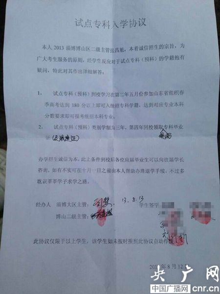 試點?？迫雽W(xué)協(xié)議